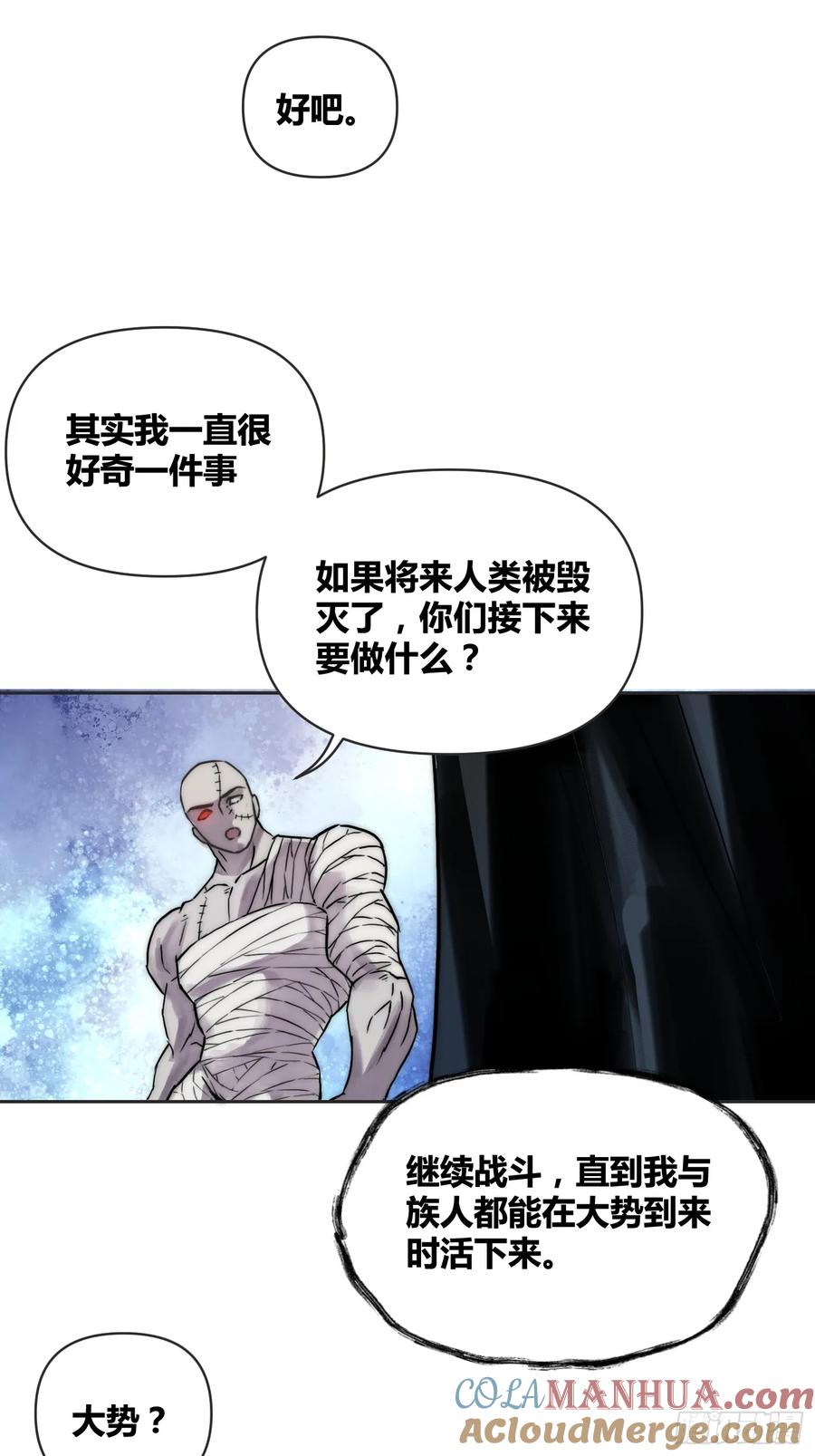 《绑架时间线》间谍找到了 第19页