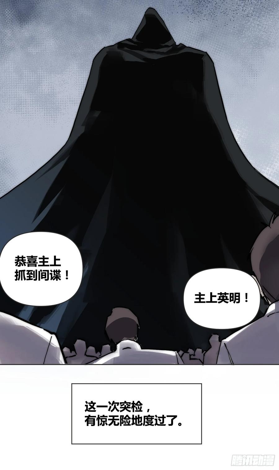《绑架时间线》间谍找到了 第12页