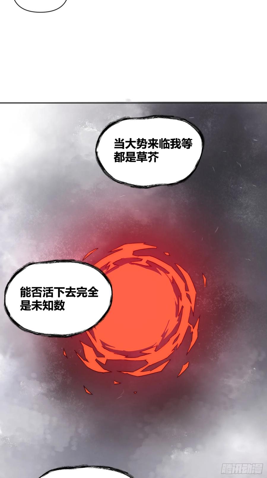 《绑架时间线》间谍找到了 第20页