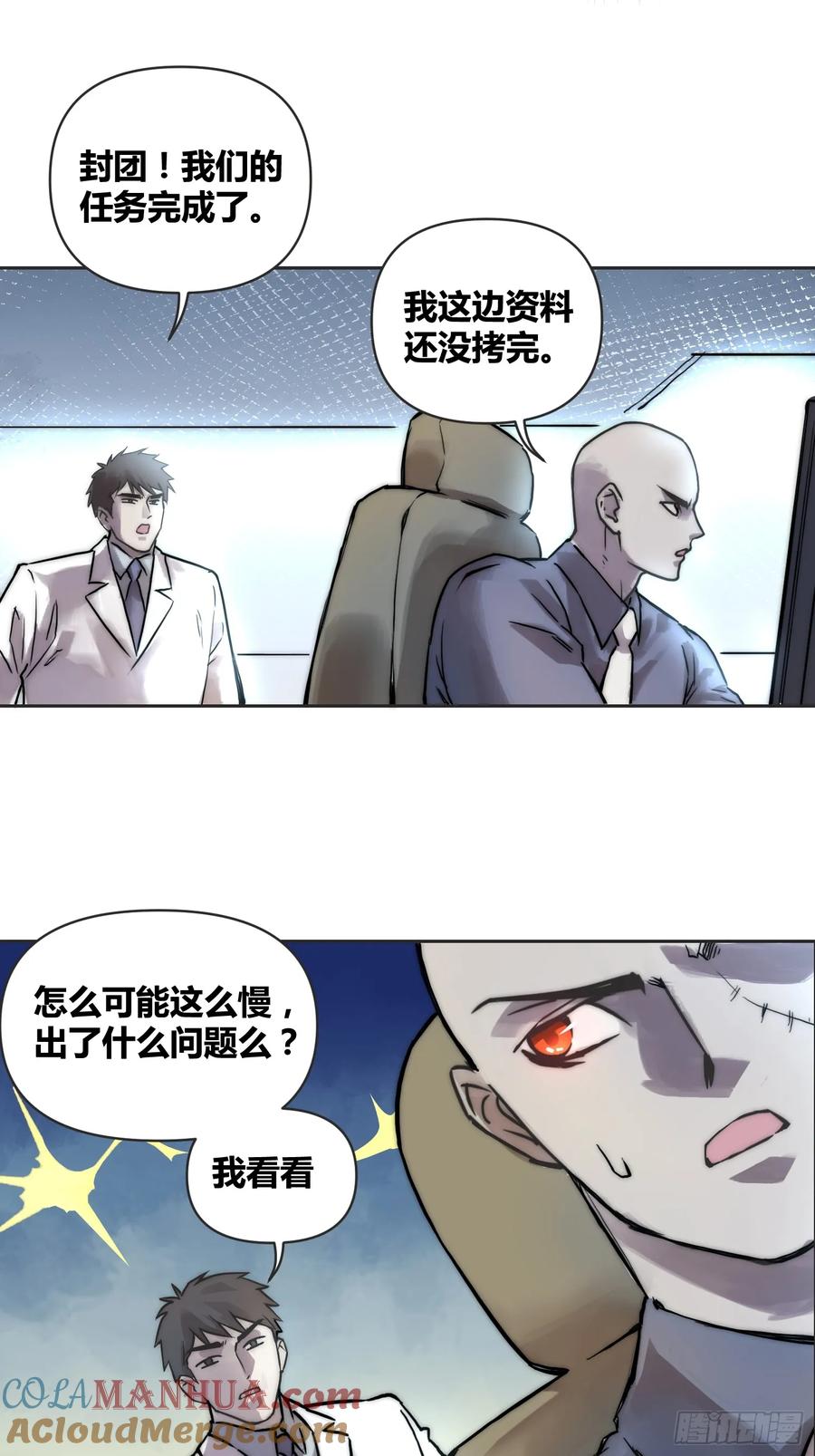 《绑架时间线》间谍找到了 第25页