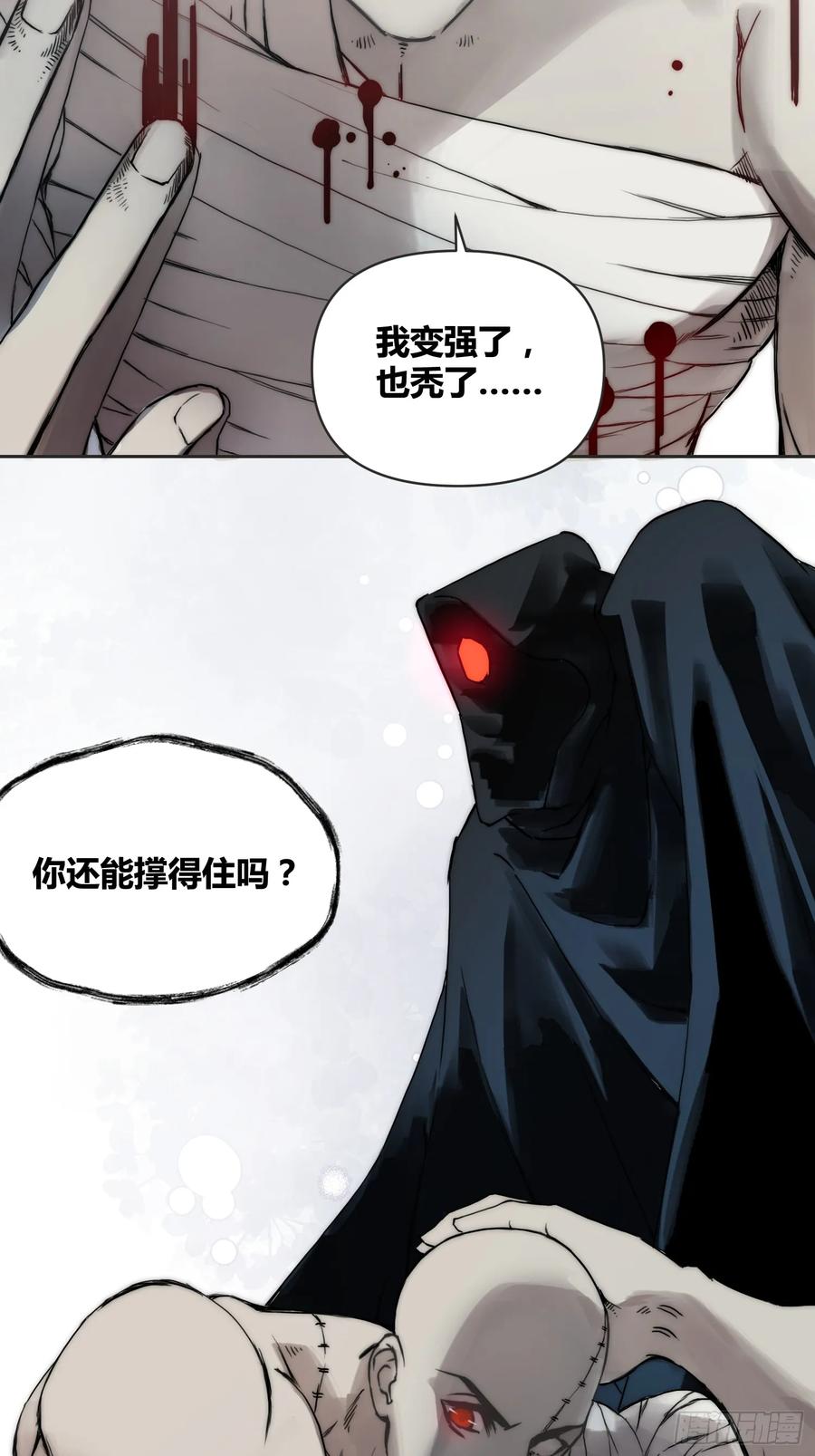 《绑架时间线》间谍找到了 第14页