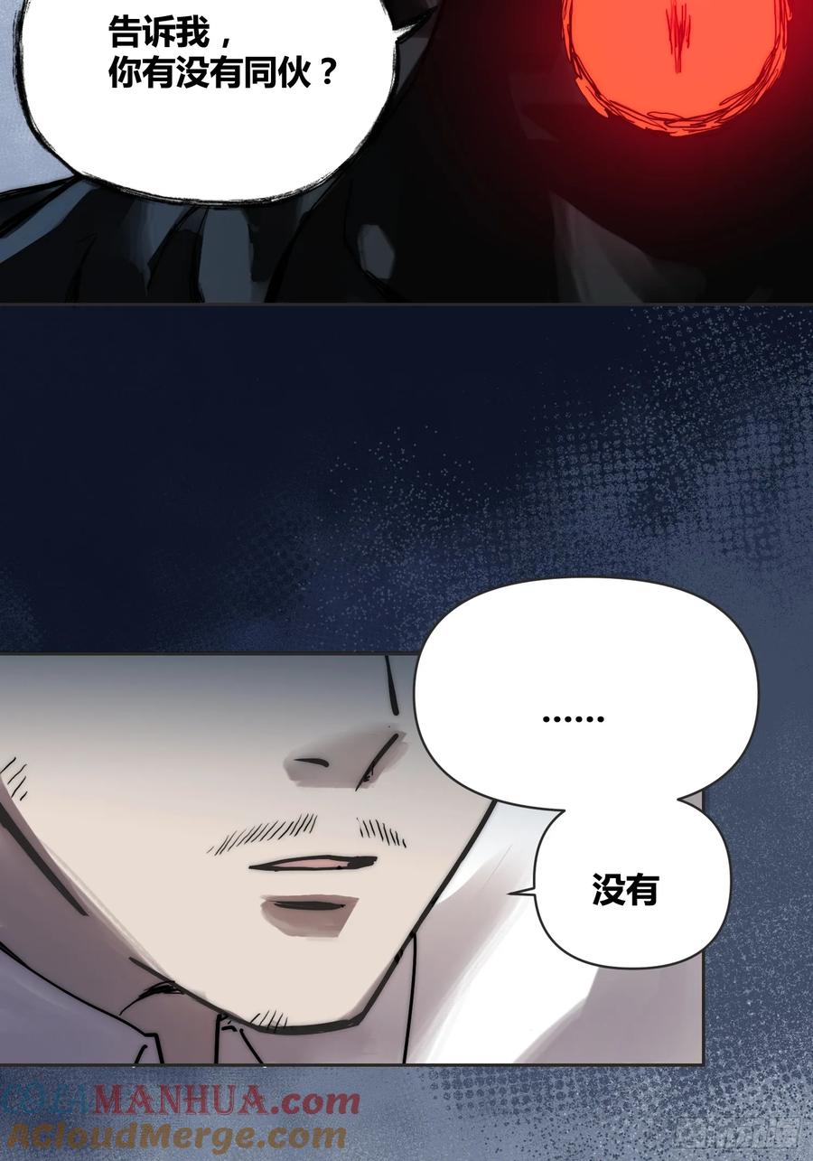 《绑架时间线》间谍找到了 第11页