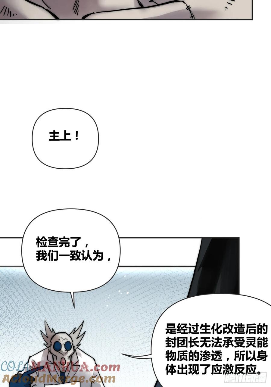 《绑架时间线》间谍找到了 第7页