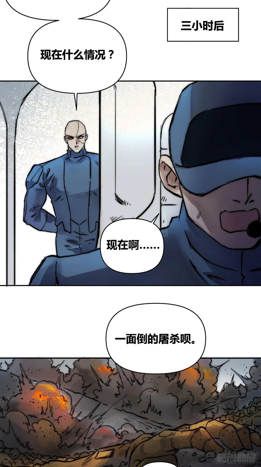 《绑架时间线》丧钟敲响 第16页