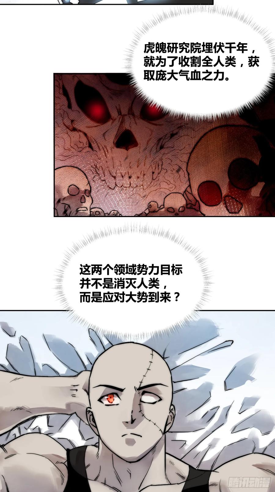 《绑架时间线》丧钟敲响 第10页