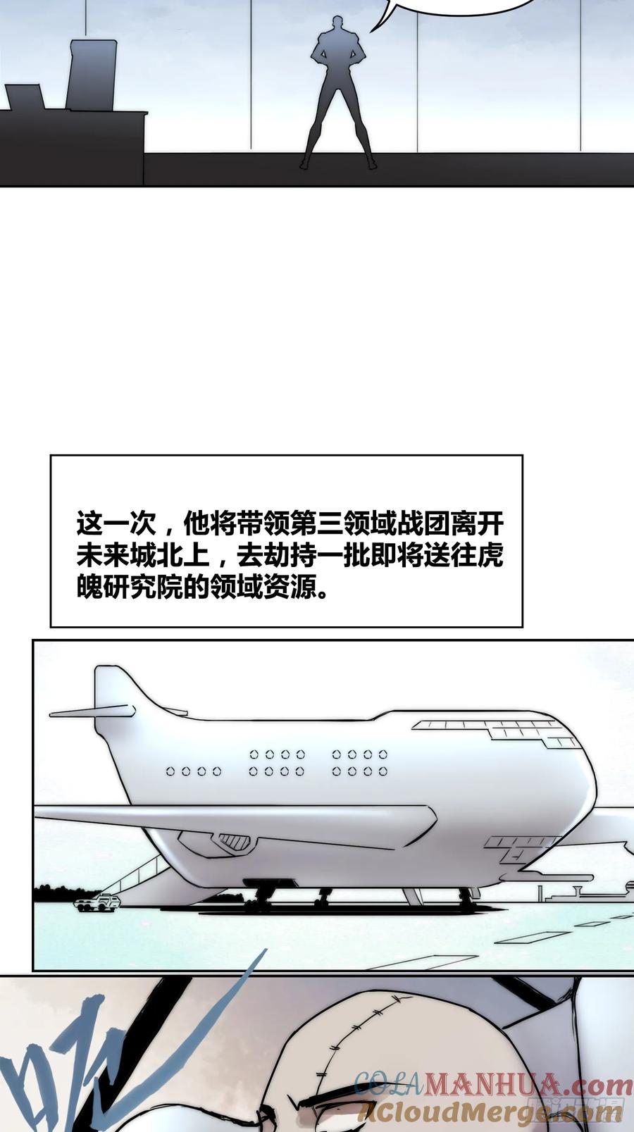 《绑架时间线》丧钟敲响 第13页