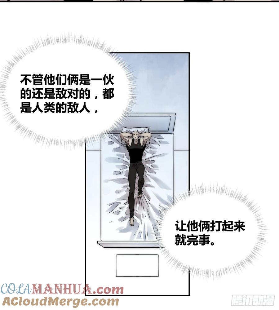《绑架时间线》丧钟敲响 第11页
