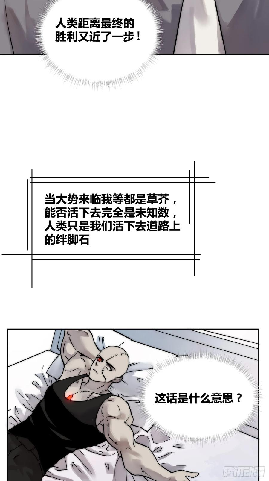 《绑架时间线》丧钟敲响 第8页