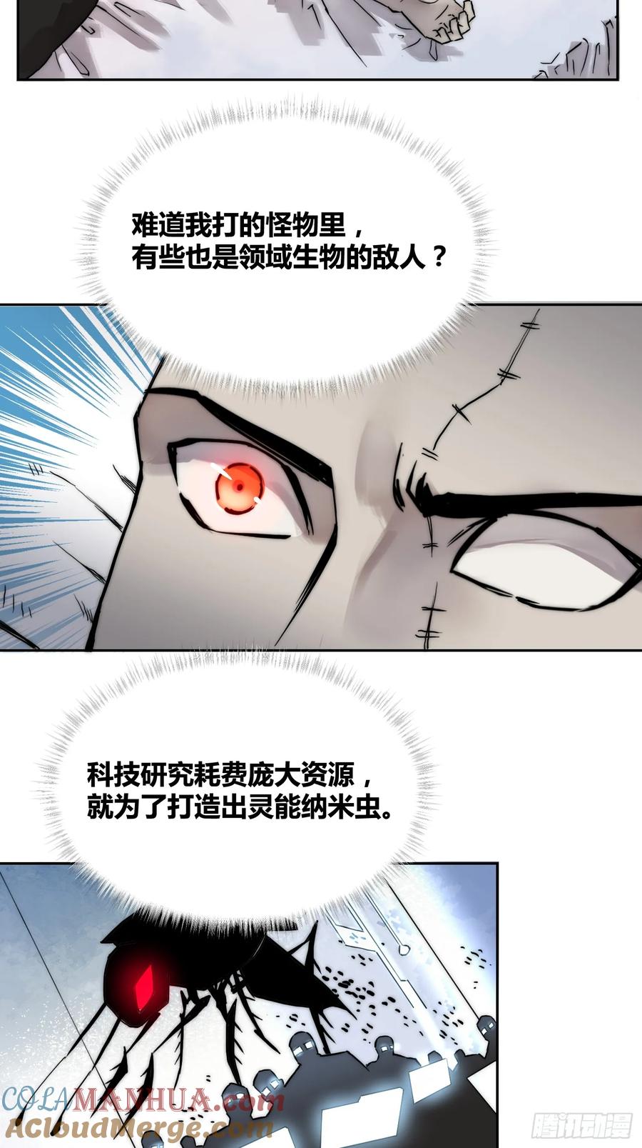 《绑架时间线》丧钟敲响 第9页