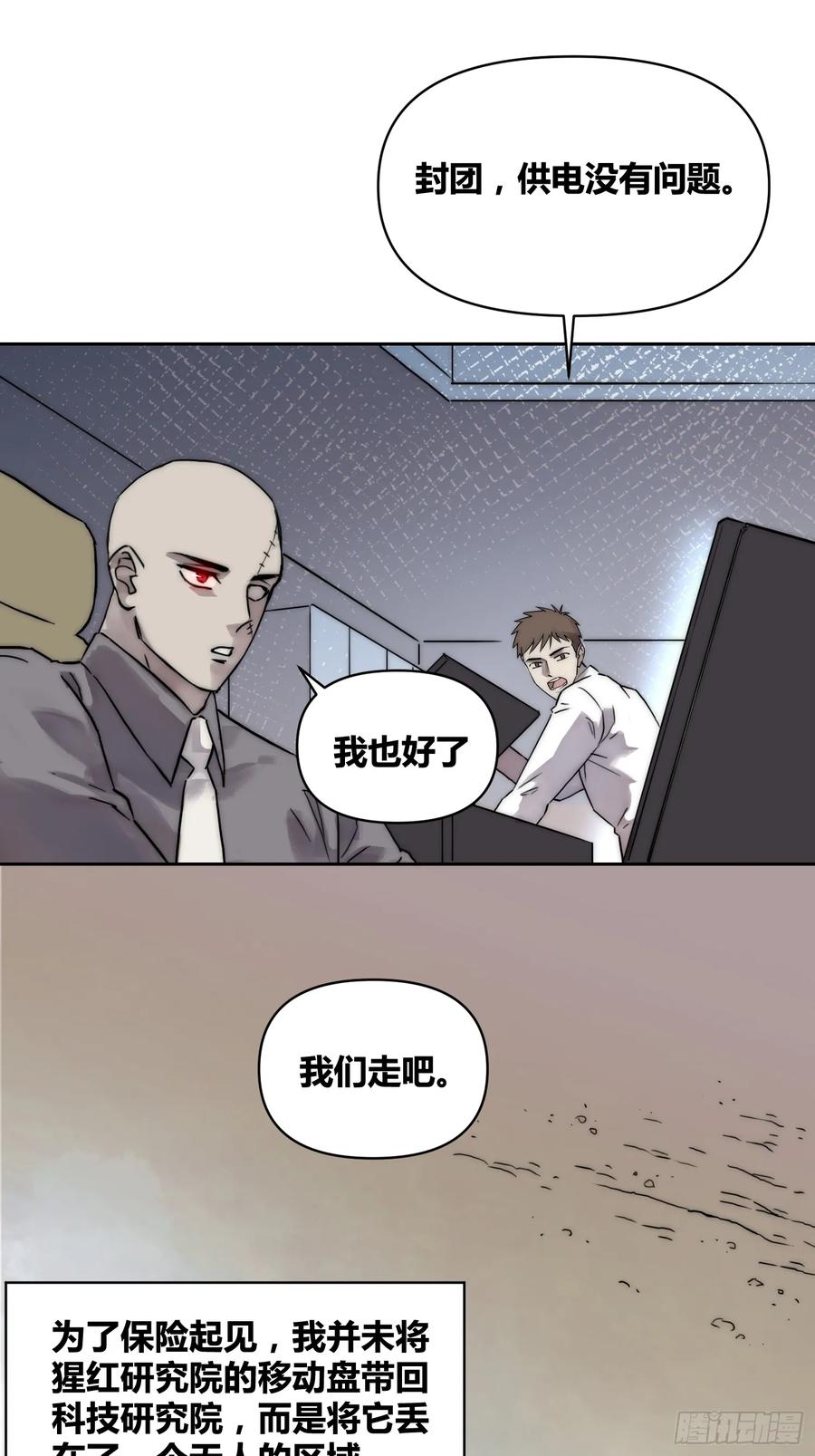 《绑架时间线》丧钟敲响 第4页