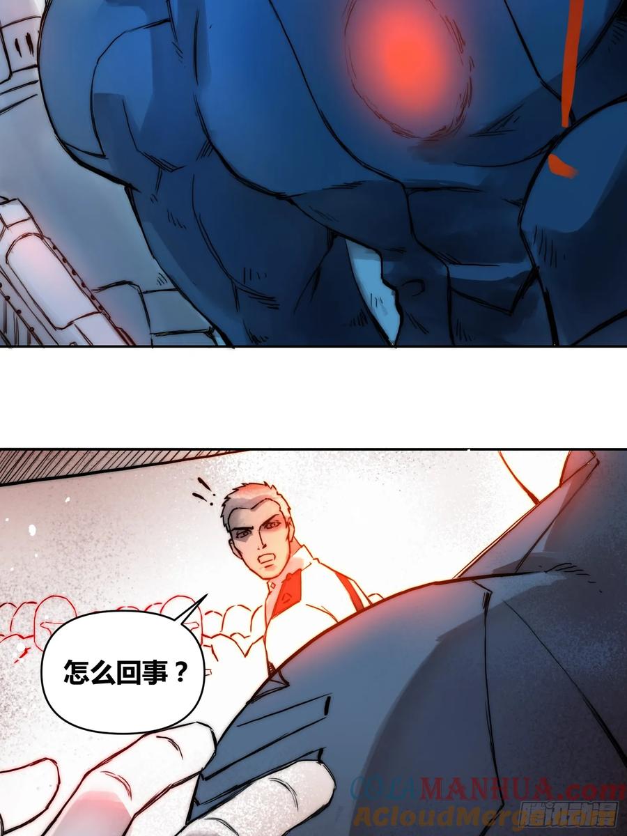 《绑架时间线》丧钟敲响 第25页