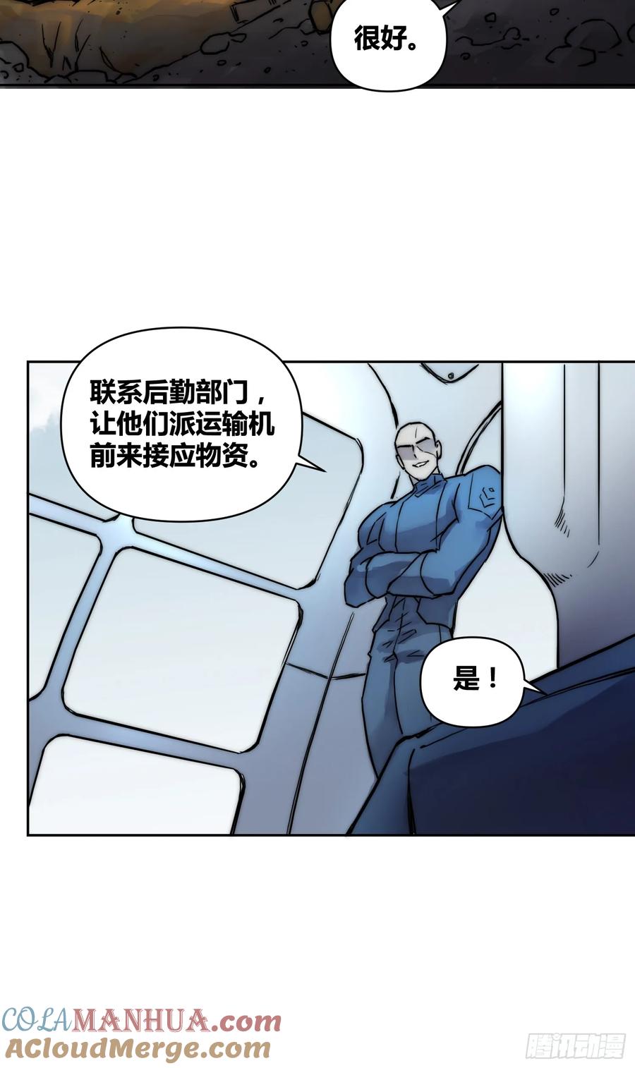 《绑架时间线》丧钟敲响 第17页