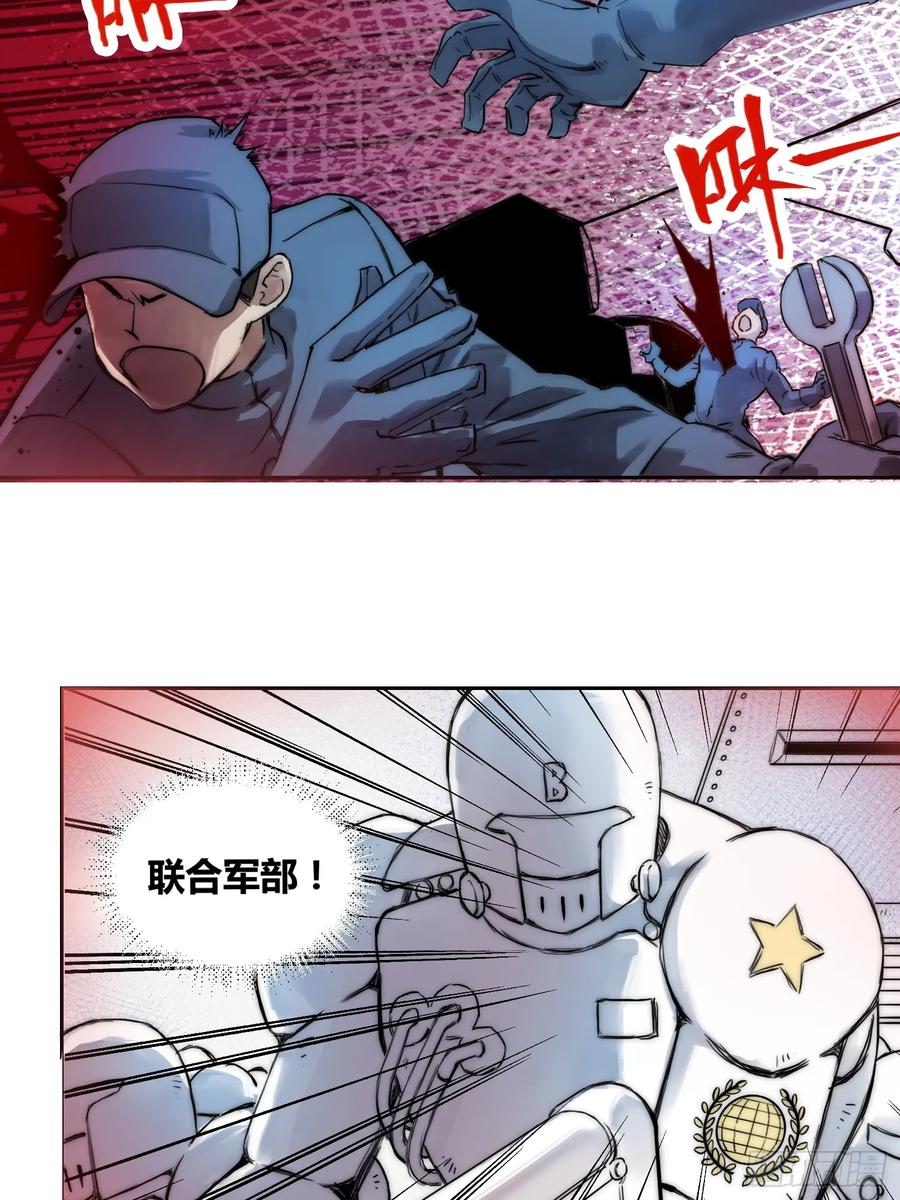 《绑架时间线》丧钟敲响 第20页
