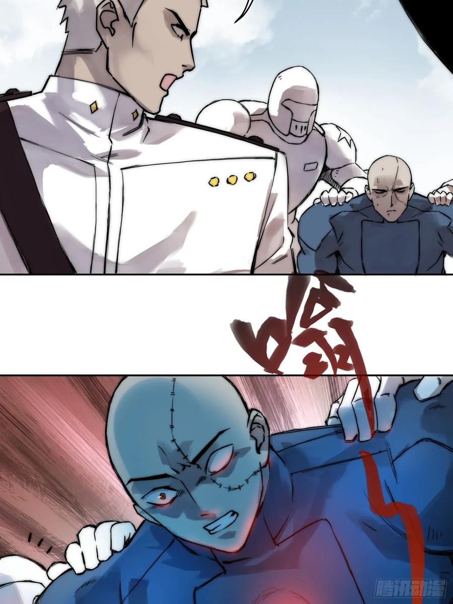 《绑架时间线》丧钟敲响 第24页