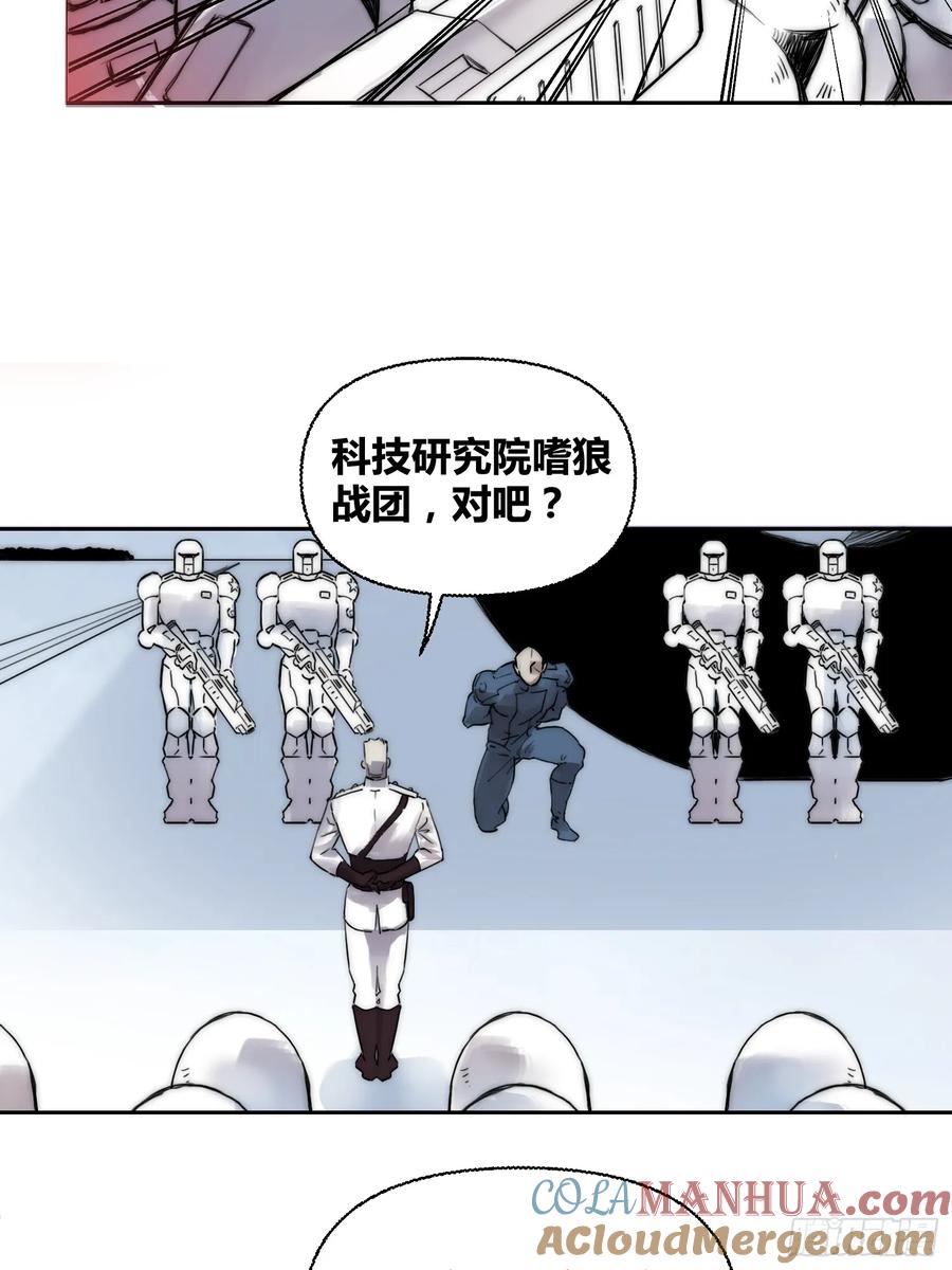 《绑架时间线》丧钟敲响 第21页