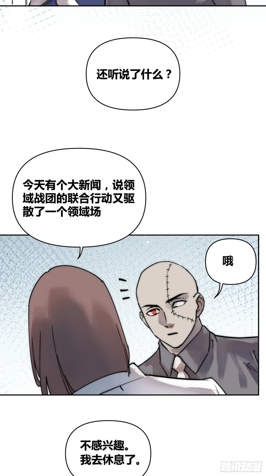《绑架时间线》丧钟敲响 第6页