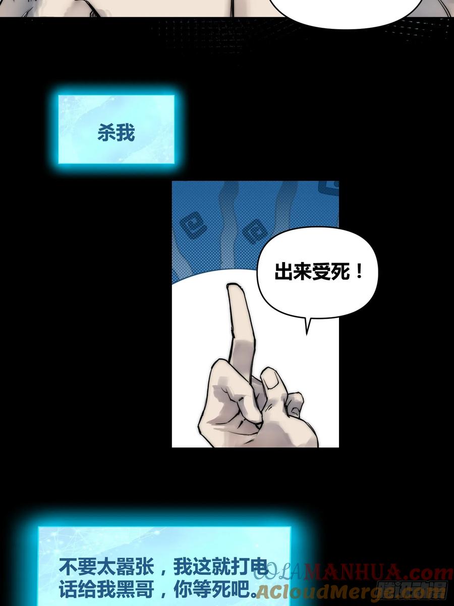 《绑架时间线》结束了 第27页