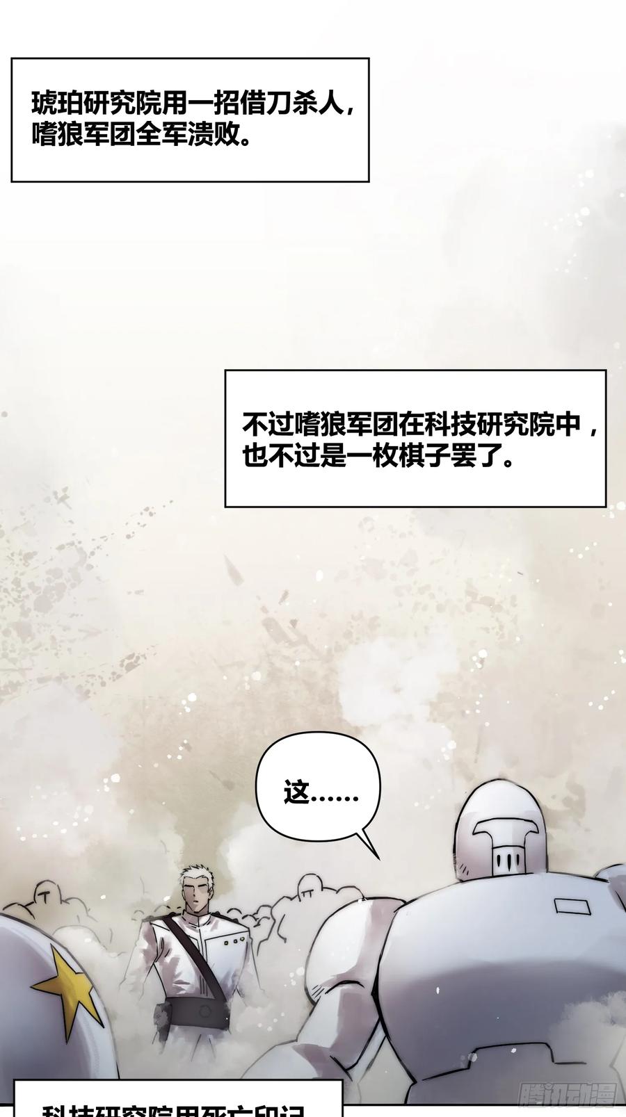 《绑架时间线》结束了 第4页