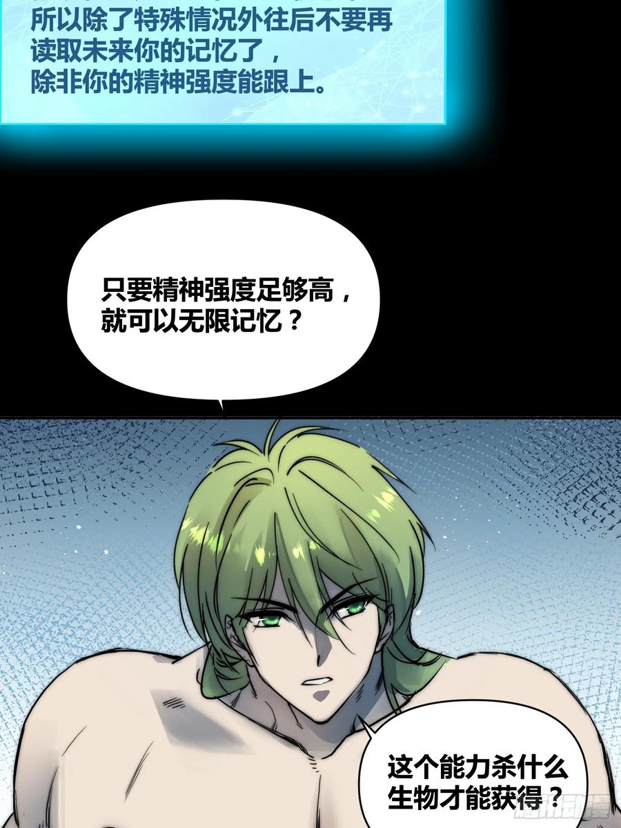 《绑架时间线》结束了 第26页
