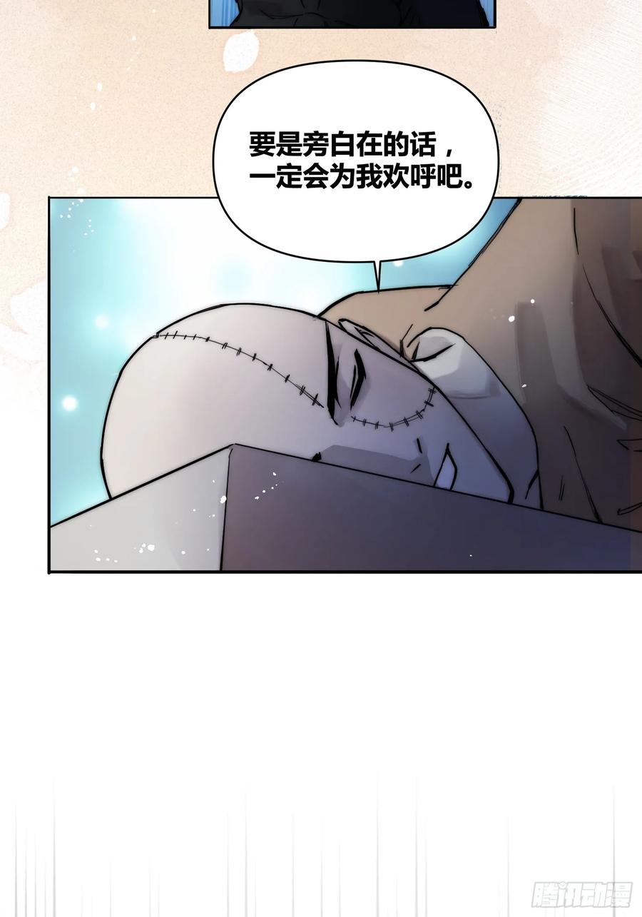 《绑架时间线》结束了 第18页