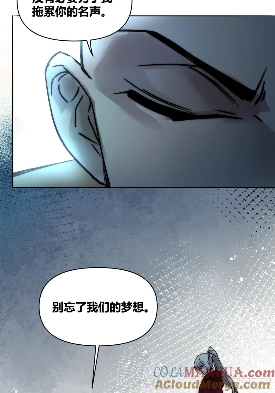 《绑架时间线》结束了 第15页