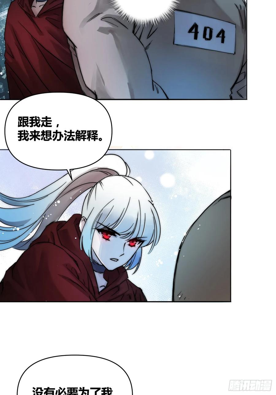 《绑架时间线》结束了 第14页
