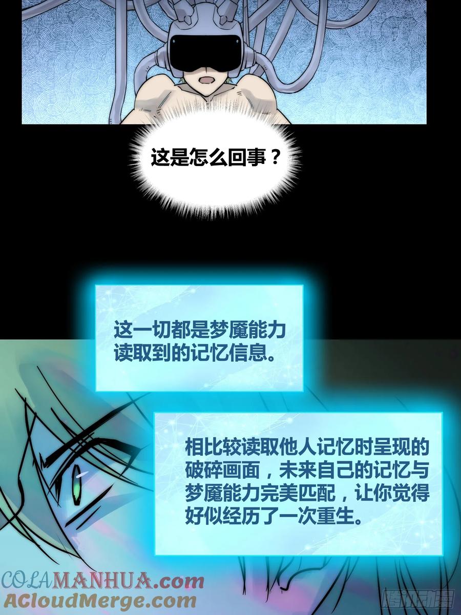 《绑架时间线》结束了 第21页