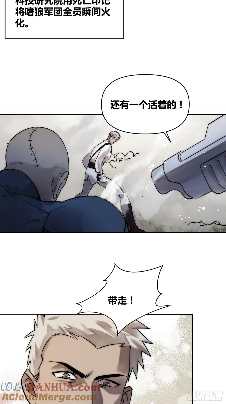 《绑架时间线》结束了 第5页