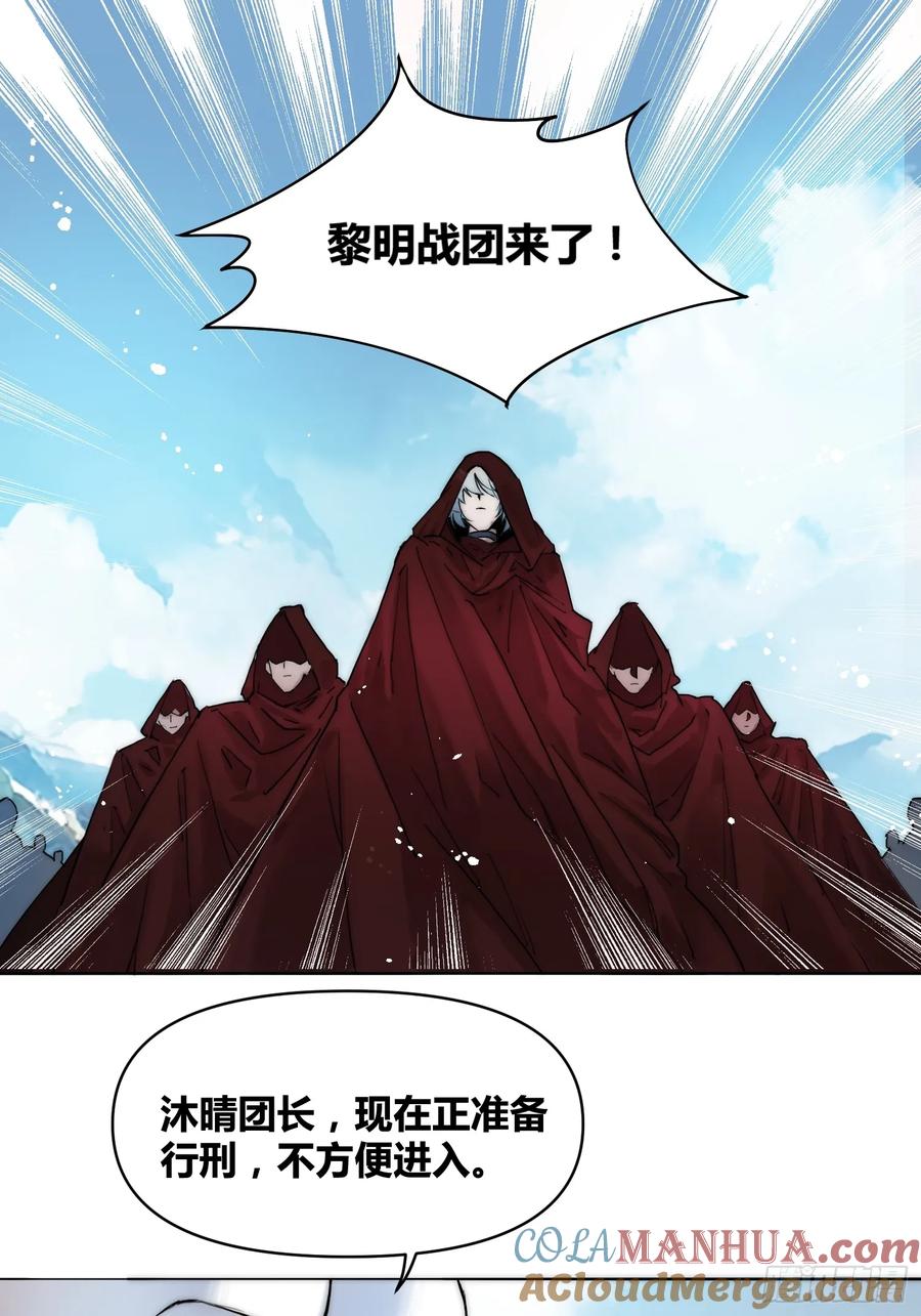 《绑架时间线》结束了 第11页