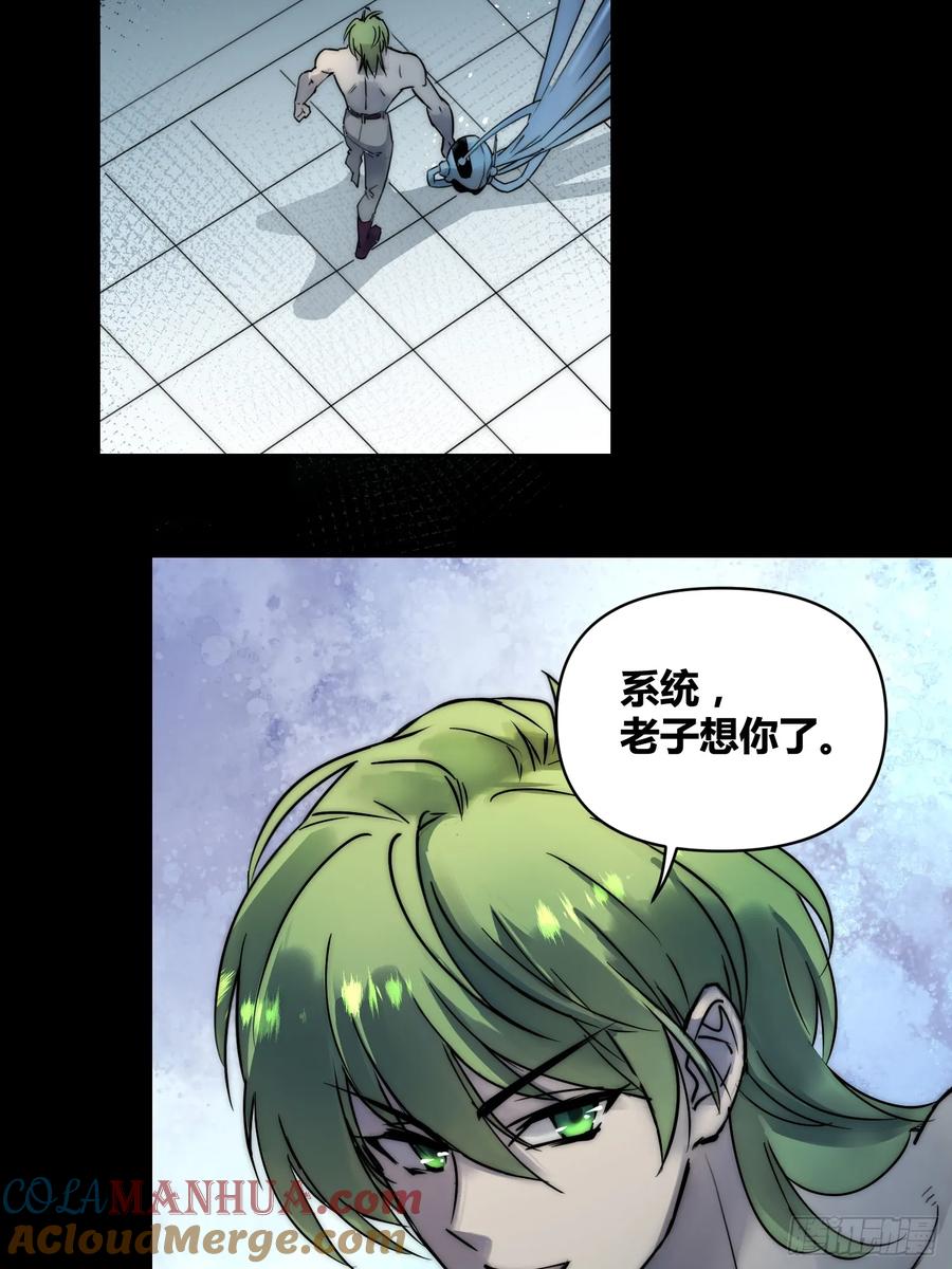 《绑架时间线》结束了 第23页