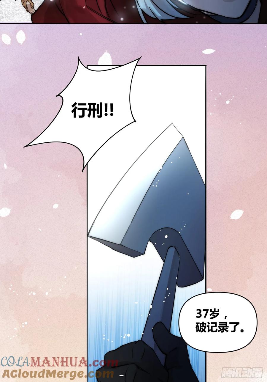 《绑架时间线》结束了 第17页