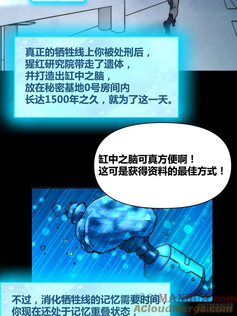 《绑架时间线》结束了 第25页