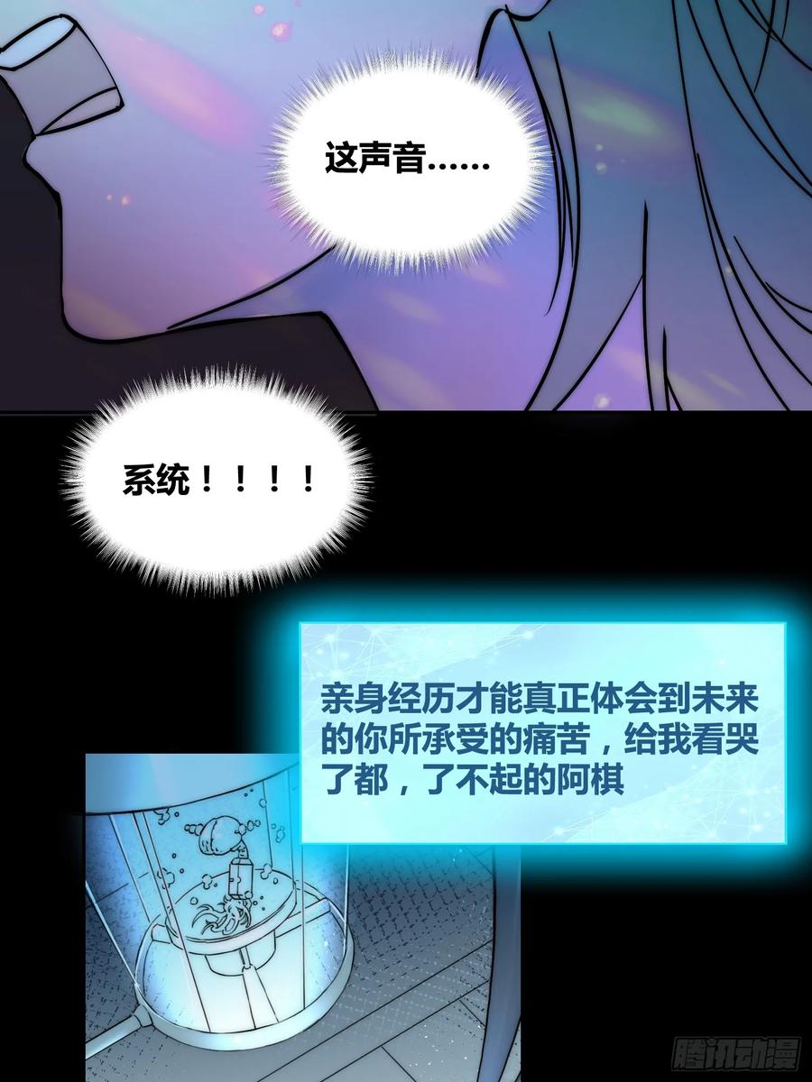 《绑架时间线》结束了 第22页