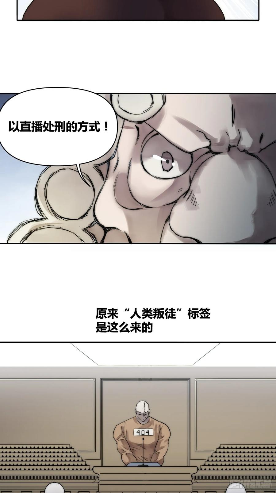 《绑架时间线》结束了 第8页