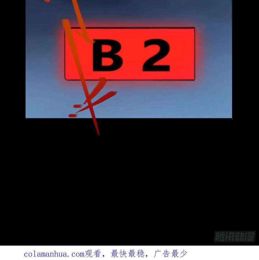 《绑架时间线》结束了 第30页