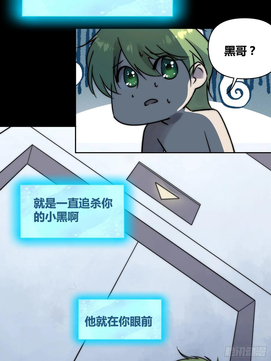 《绑架时间线》结束了 第28页
