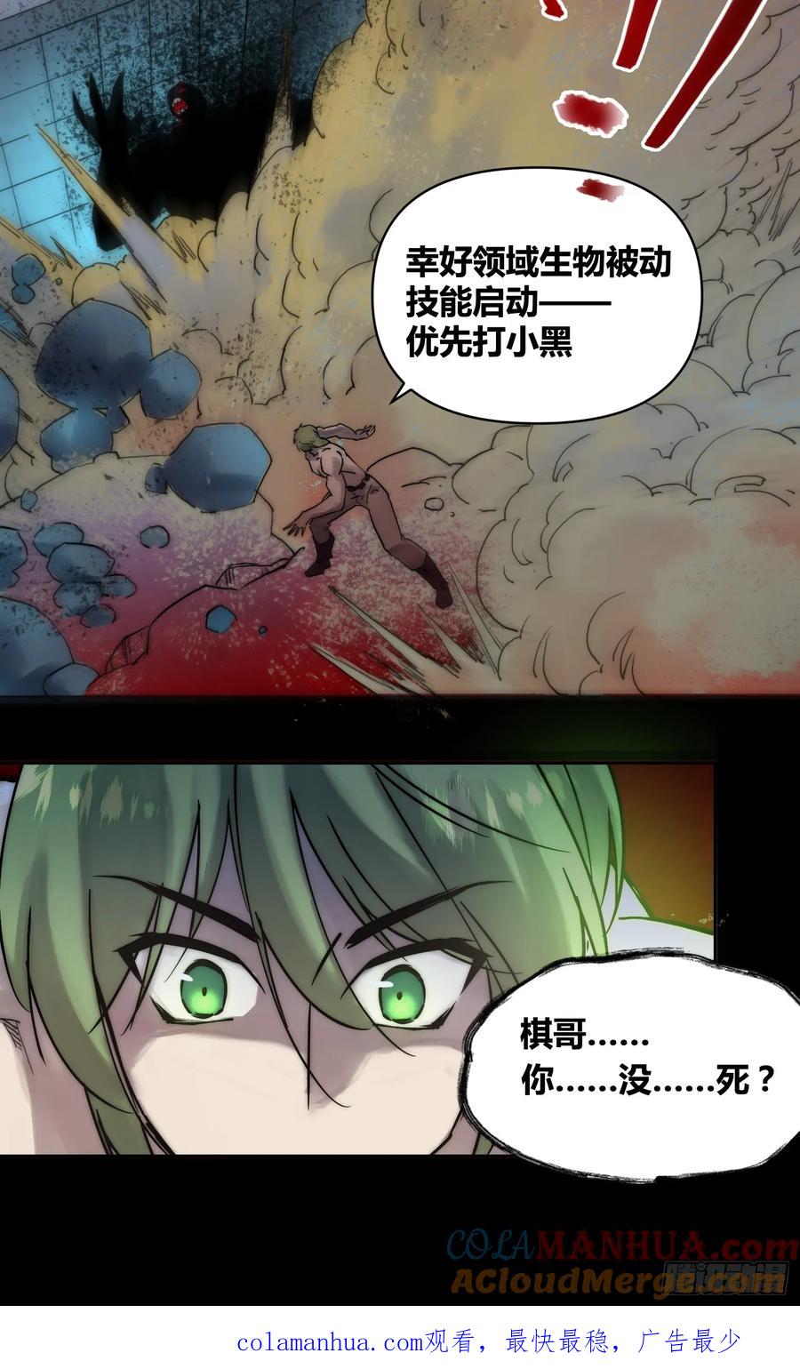《绑架时间线》怎么会这样 第29页