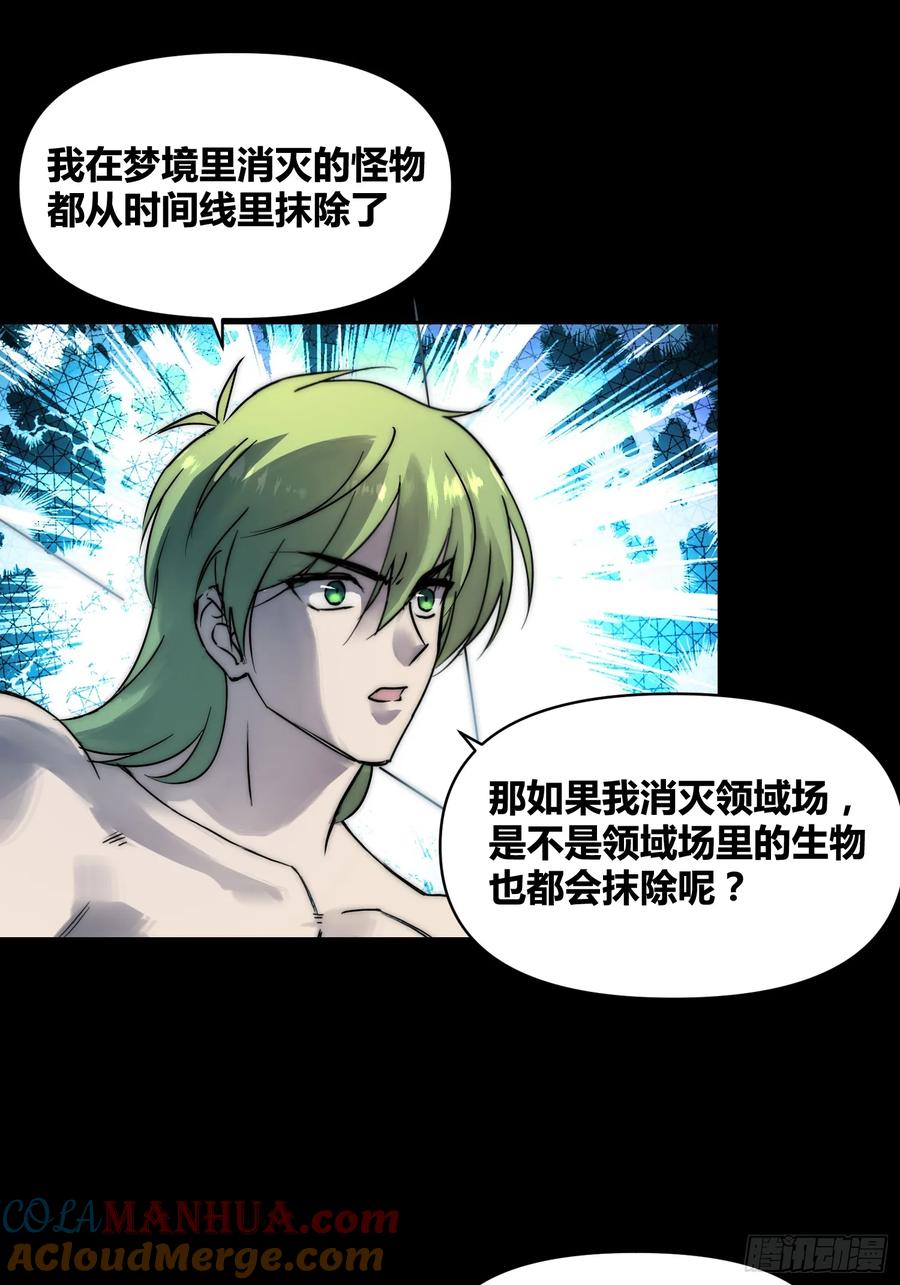 《绑架时间线》怎么会这样 第21页