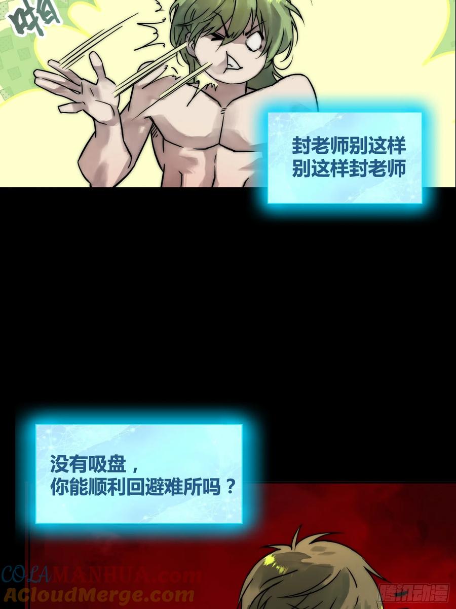 《绑架时间线》怎么会这样 第11页
