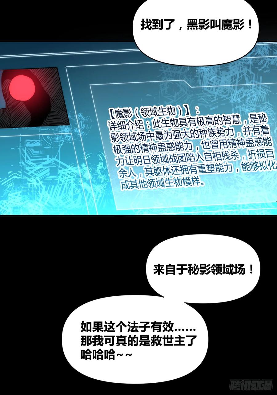《绑架时间线》怎么会这样 第22页