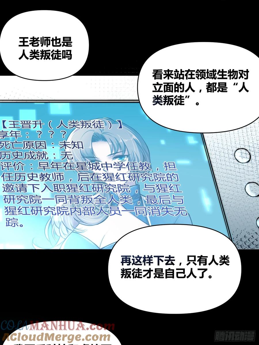 《绑架时间线》怎么会这样 第17页