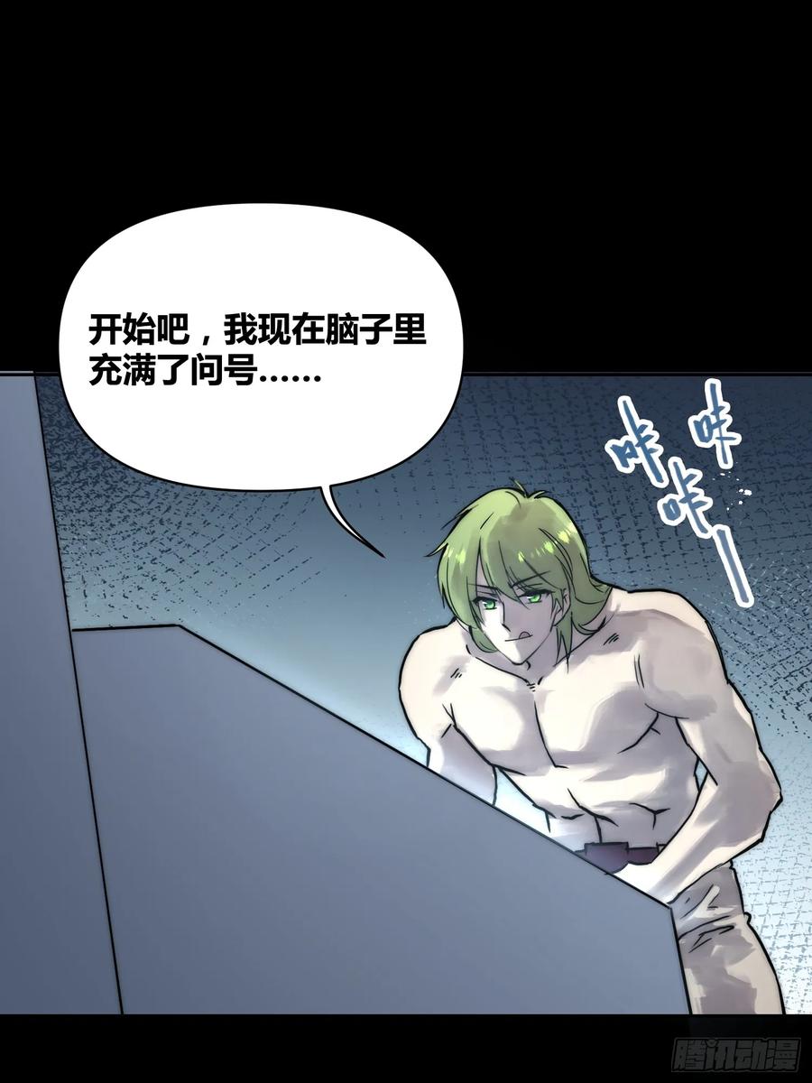 《绑架时间线》怎么会这样 第16页