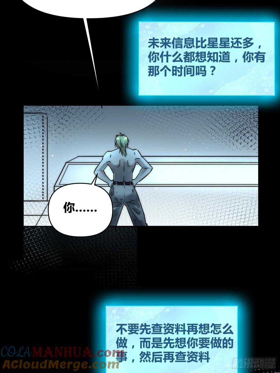 《绑架时间线》怎么会这样 第19页
