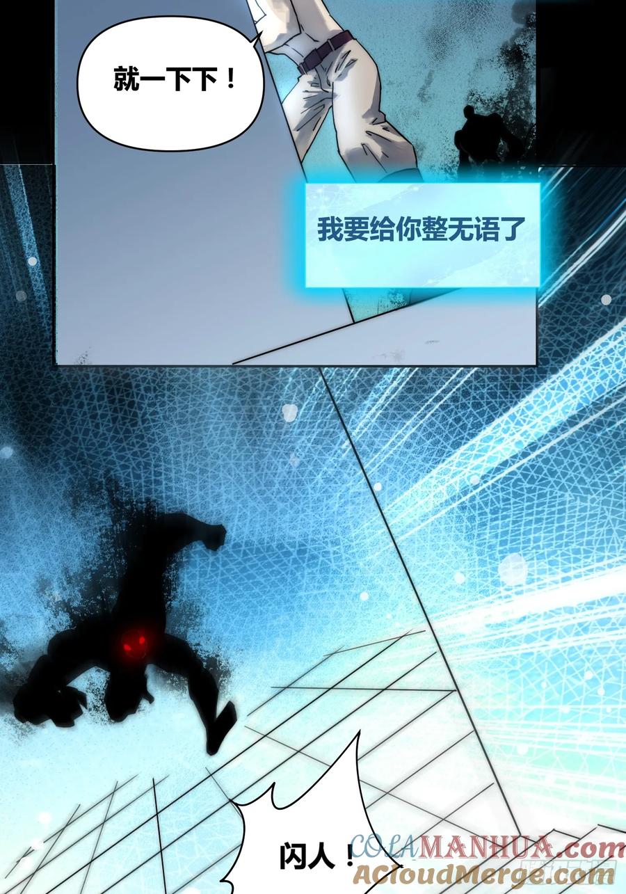 《绑架时间线》怎么会这样 第25页