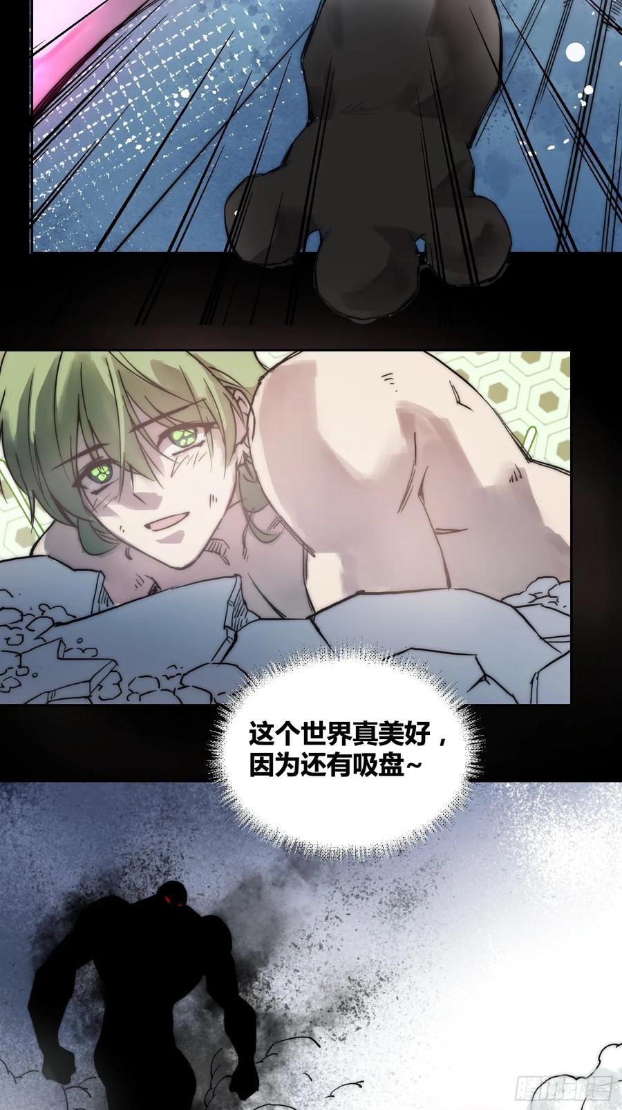 《绑架时间线》怎么会这样 第8页