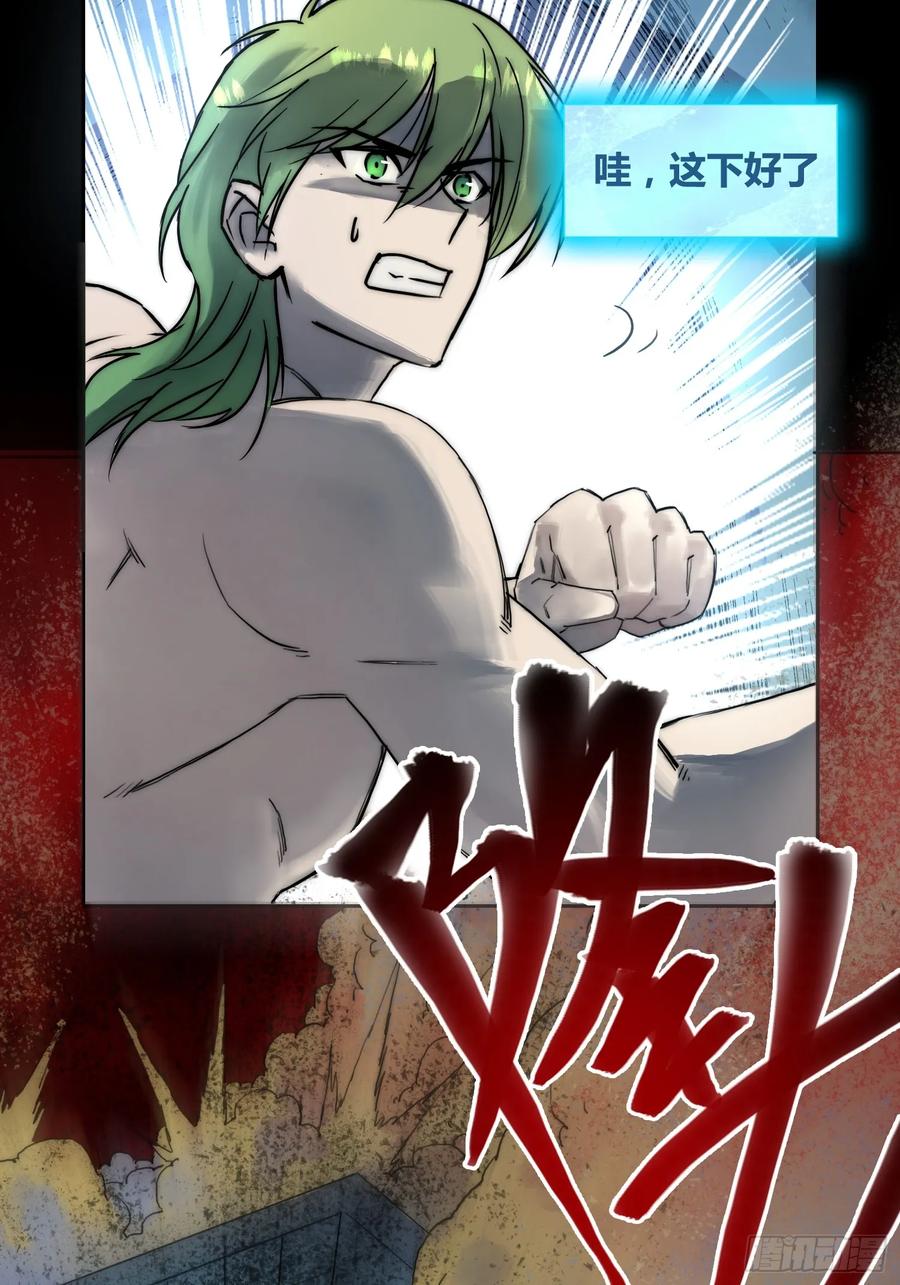 《绑架时间线》怎么会这样 第28页