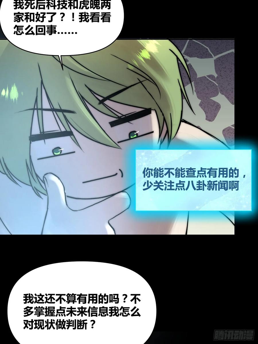 《绑架时间线》怎么会这样 第18页