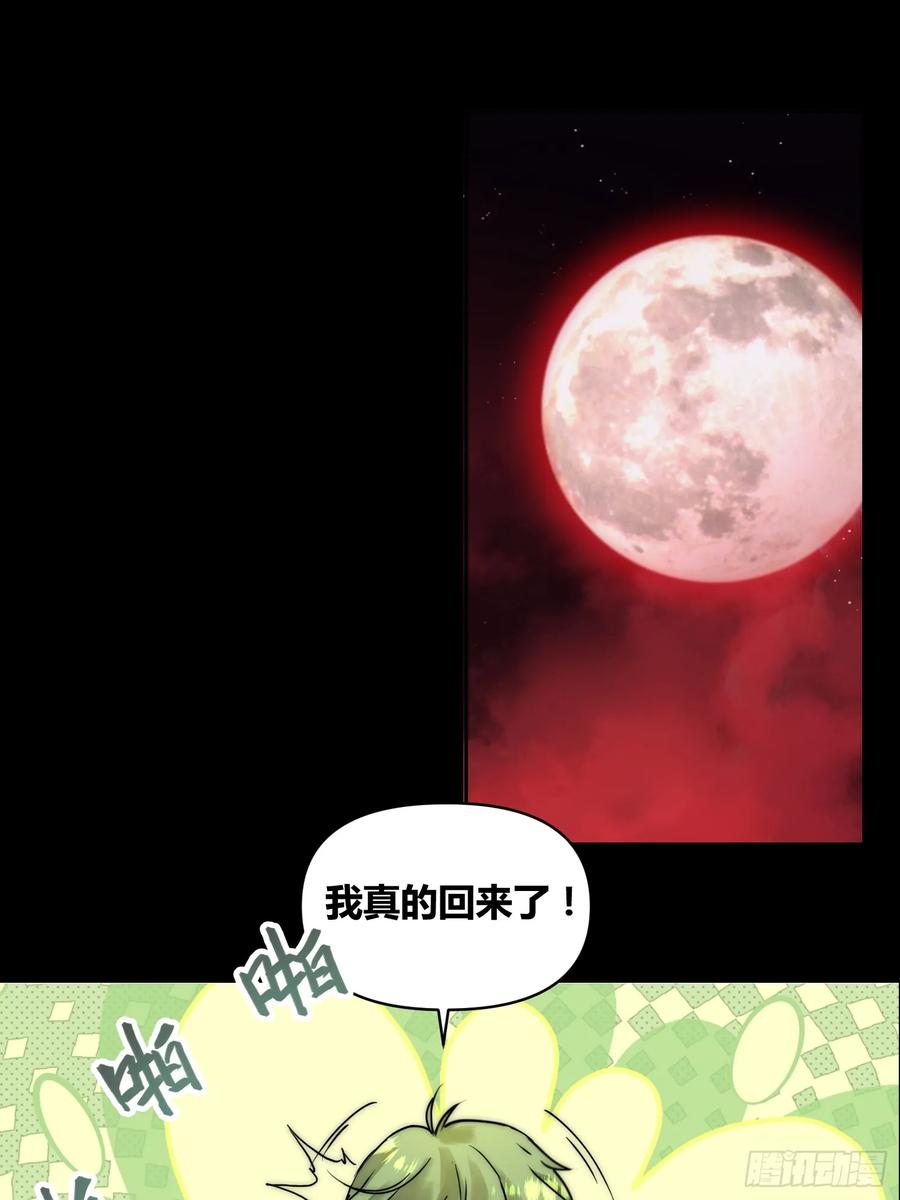 《绑架时间线》怎么会这样 第10页