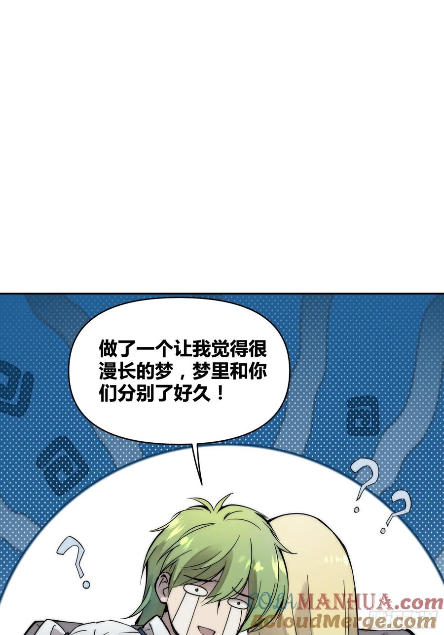 《绑架时间线》重聚 第13页