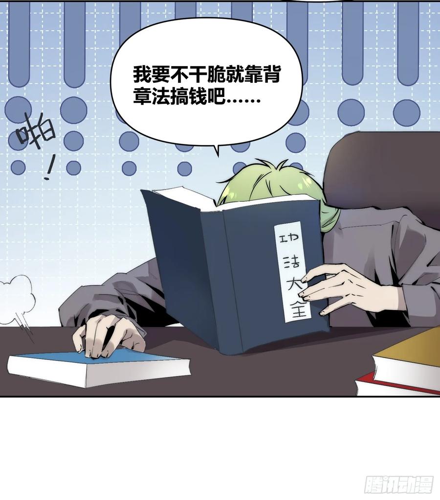 《绑架时间线》重聚 第20页